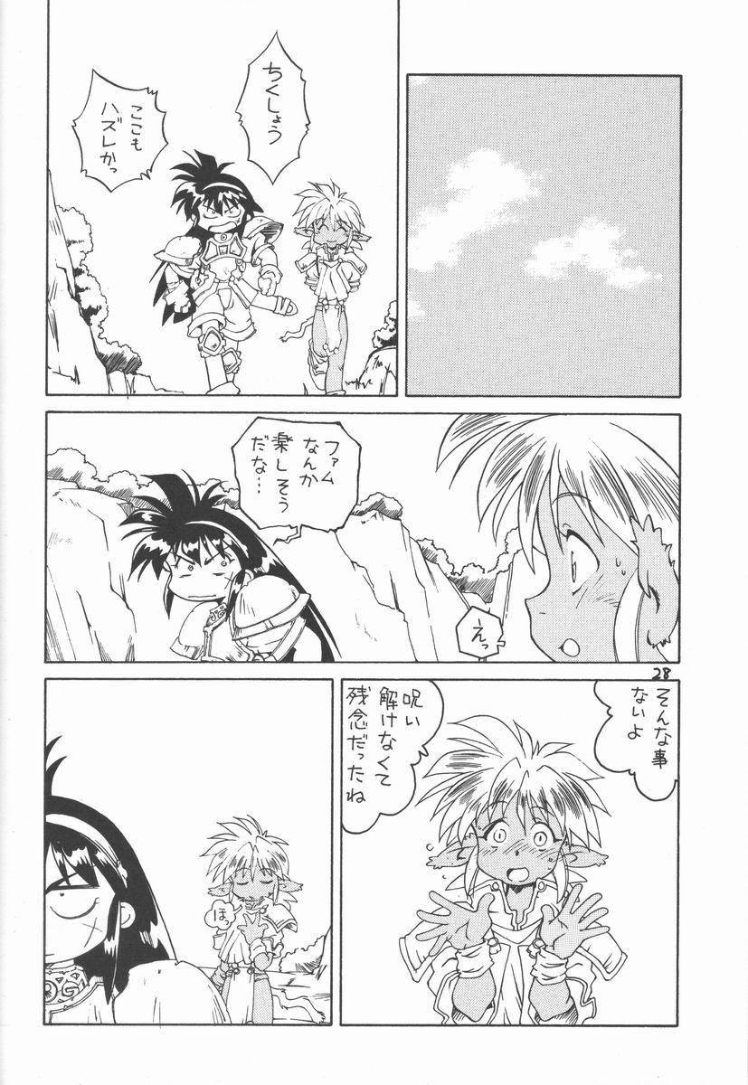 (C59) [HAND BOMB (ひぽぽたます)] ひよ子 (秘境探検ファム&イーリー)