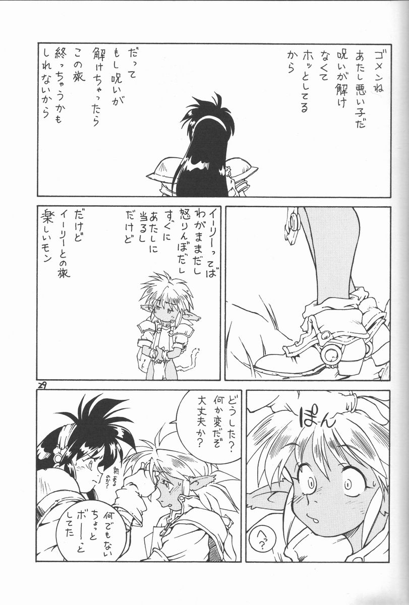 (C59) [HAND BOMB (ひぽぽたます)] ひよ子 (秘境探検ファム&イーリー)