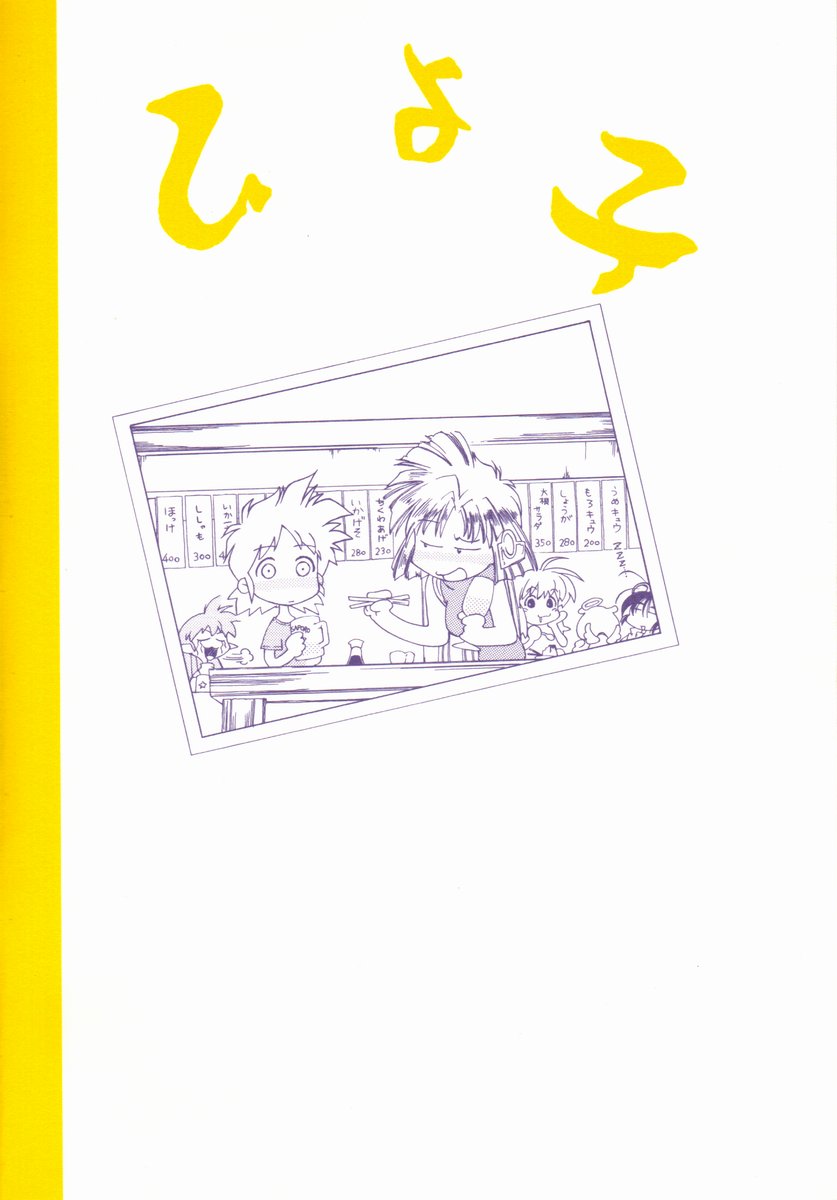 (C59) [HAND BOMB (ひぽぽたます)] ひよ子 (秘境探検ファム&イーリー)