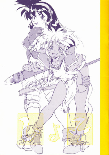 (C59) [HAND BOMB (ひぽぽたます)] ひよ子 (秘境探検ファム&イーリー)