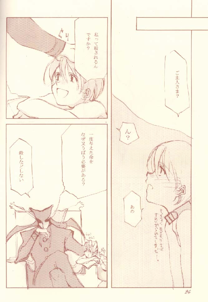 (C52) [INKPOT (大槍葦人)] Creatures sing a song of soul (ヴァンパイアセイヴァー)