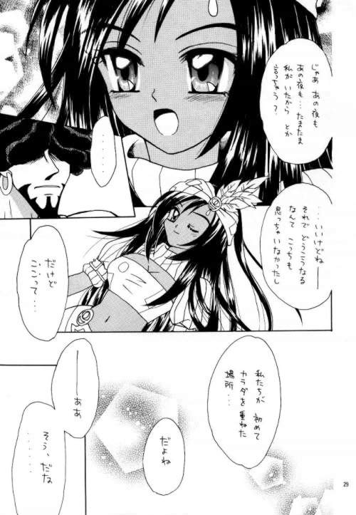 エキセントリックガールズ（FFIX）（エイコ）