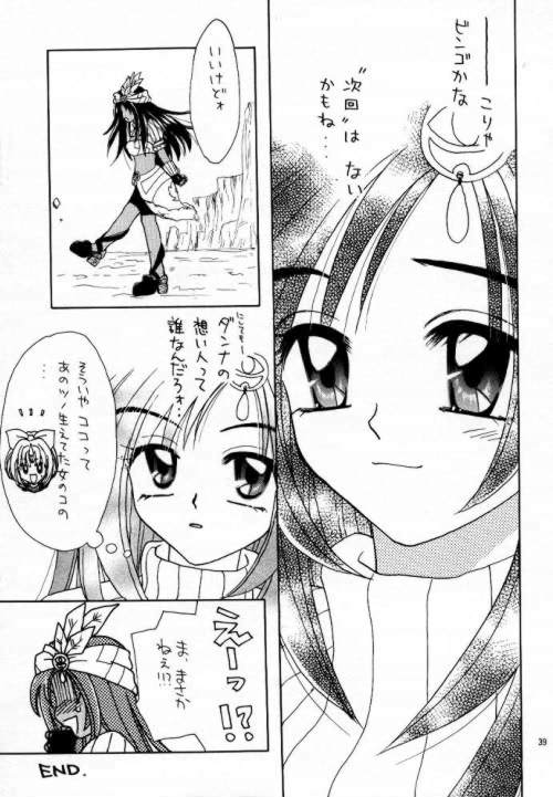 エキセントリックガールズ（FFIX）（エイコ）