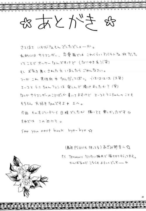 エキセントリックガールズ（FFIX）（エイコ）