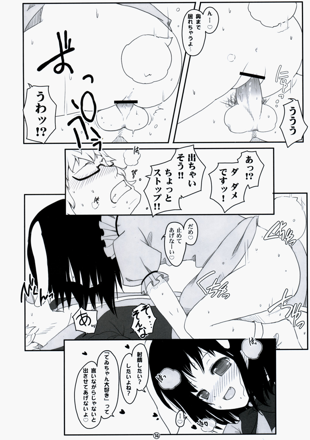 (例大祭6) [伊東ライフ] 東方兎々 (東方Project)