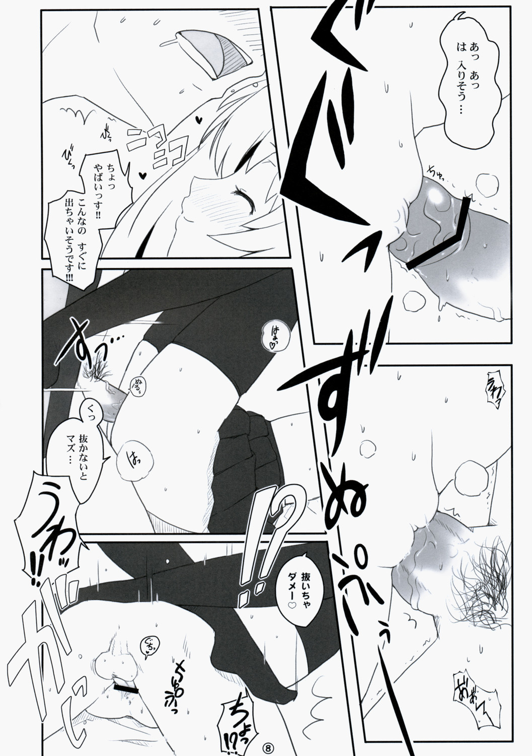 (例大祭6) [伊東ライフ] 東方兎々 (東方Project)