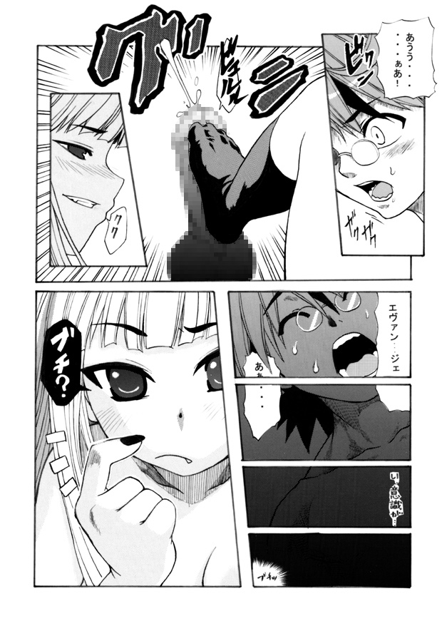 [シンヤんち] EVA'S HOUSE (魔法先生ネギま! )