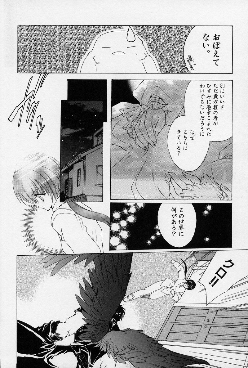 [ハセイアガナ] SPIRAL GARDEN