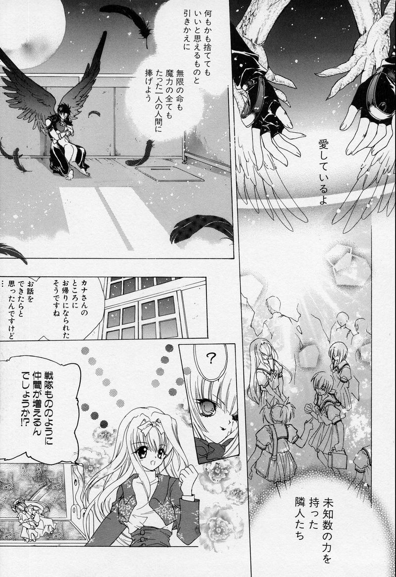 [ハセイアガナ] SPIRAL GARDEN