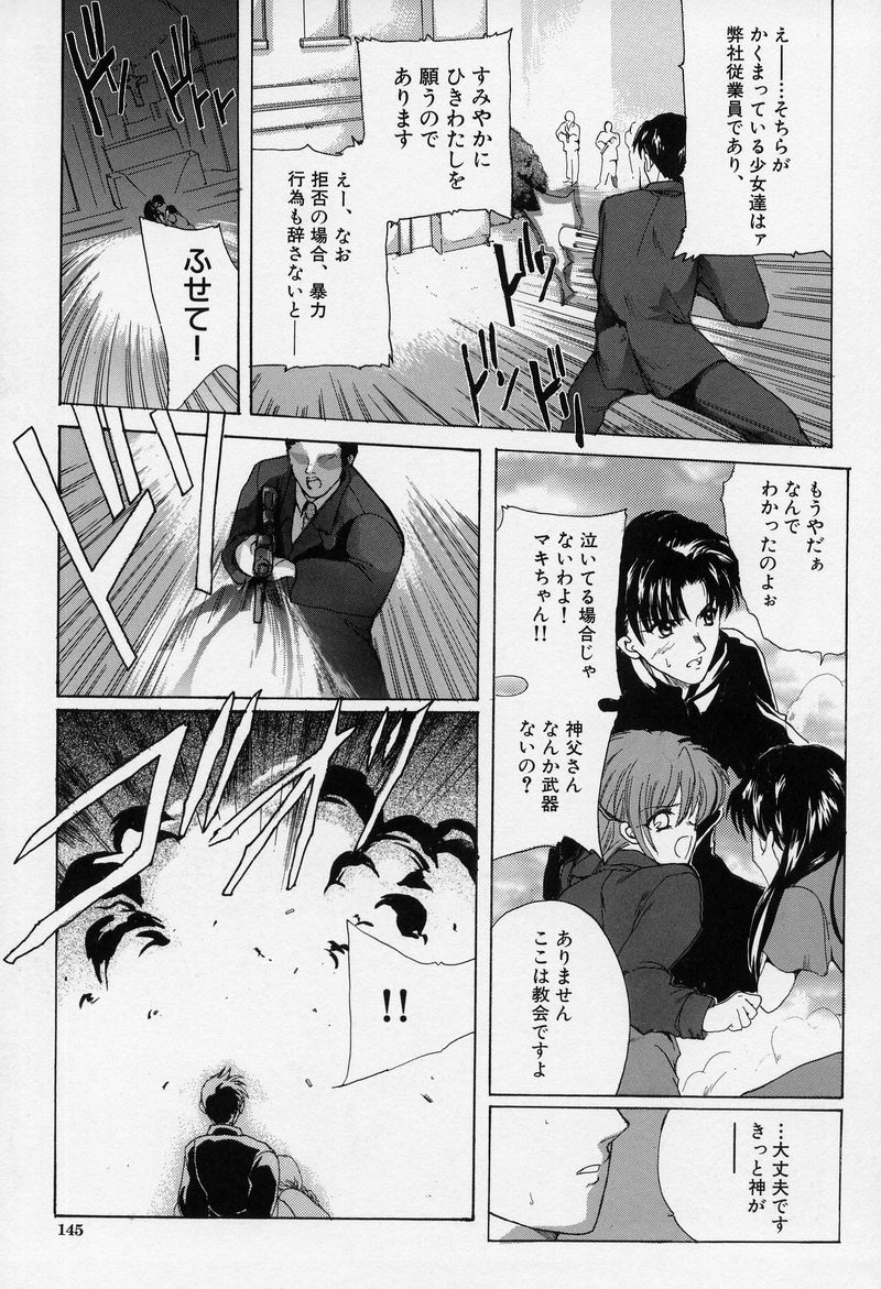 [ハセイアガナ] SPIRAL GARDEN