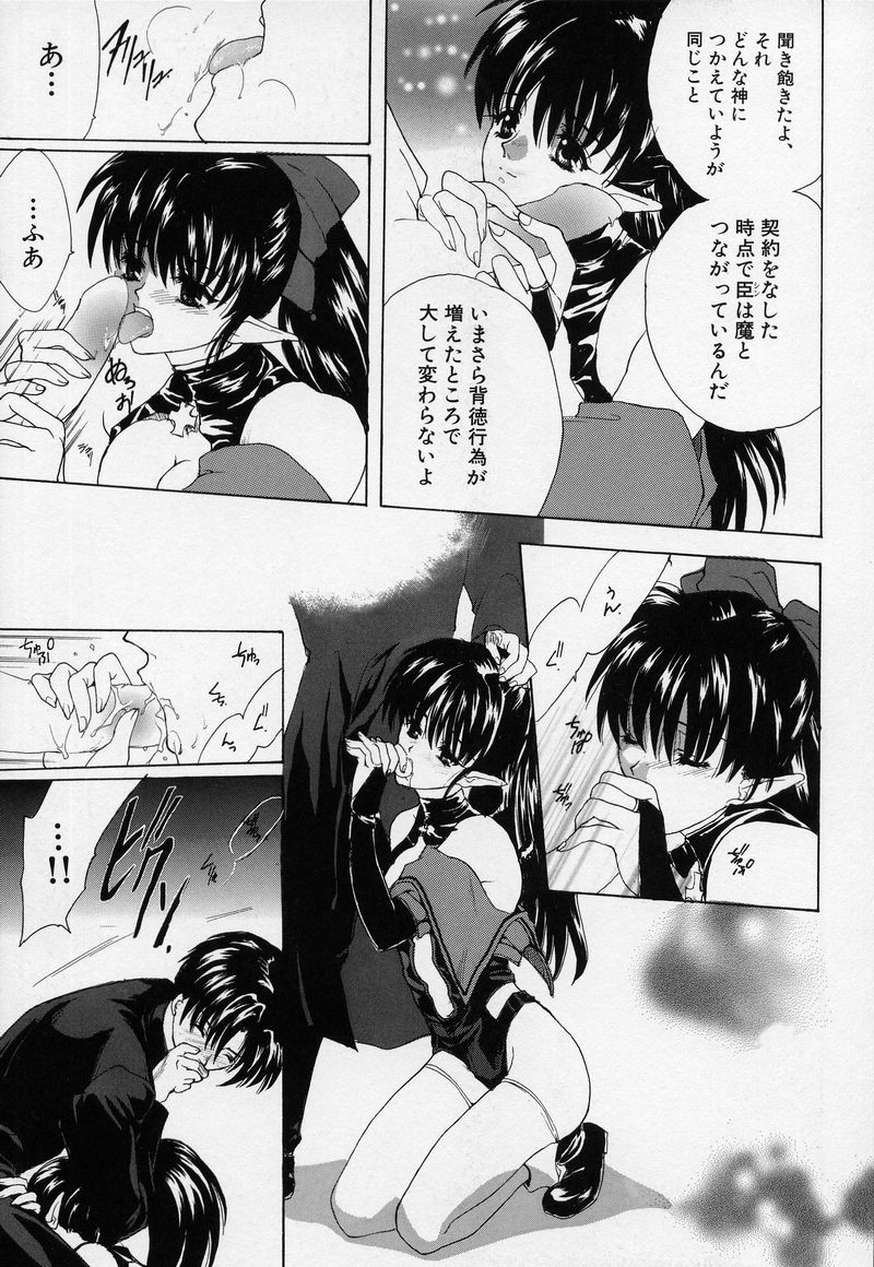 [ハセイアガナ] SPIRAL GARDEN