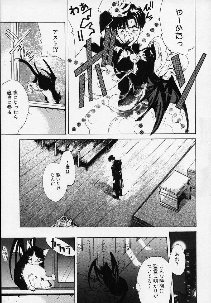 [ハセイアガナ] SPIRAL GARDEN