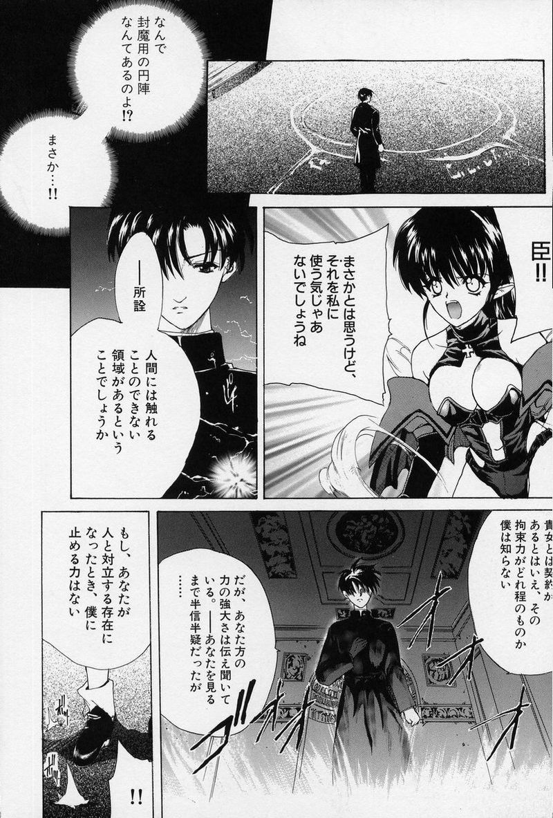 [ハセイアガナ] SPIRAL GARDEN