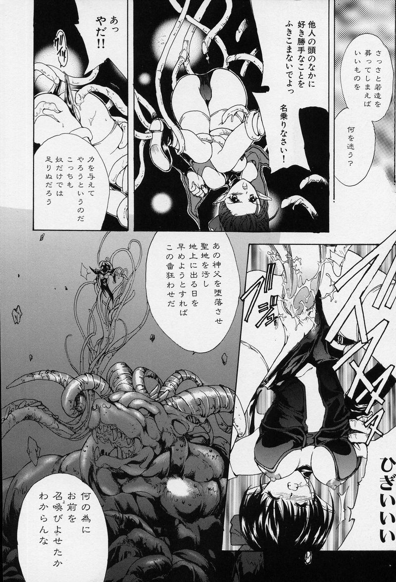 [ハセイアガナ] SPIRAL GARDEN