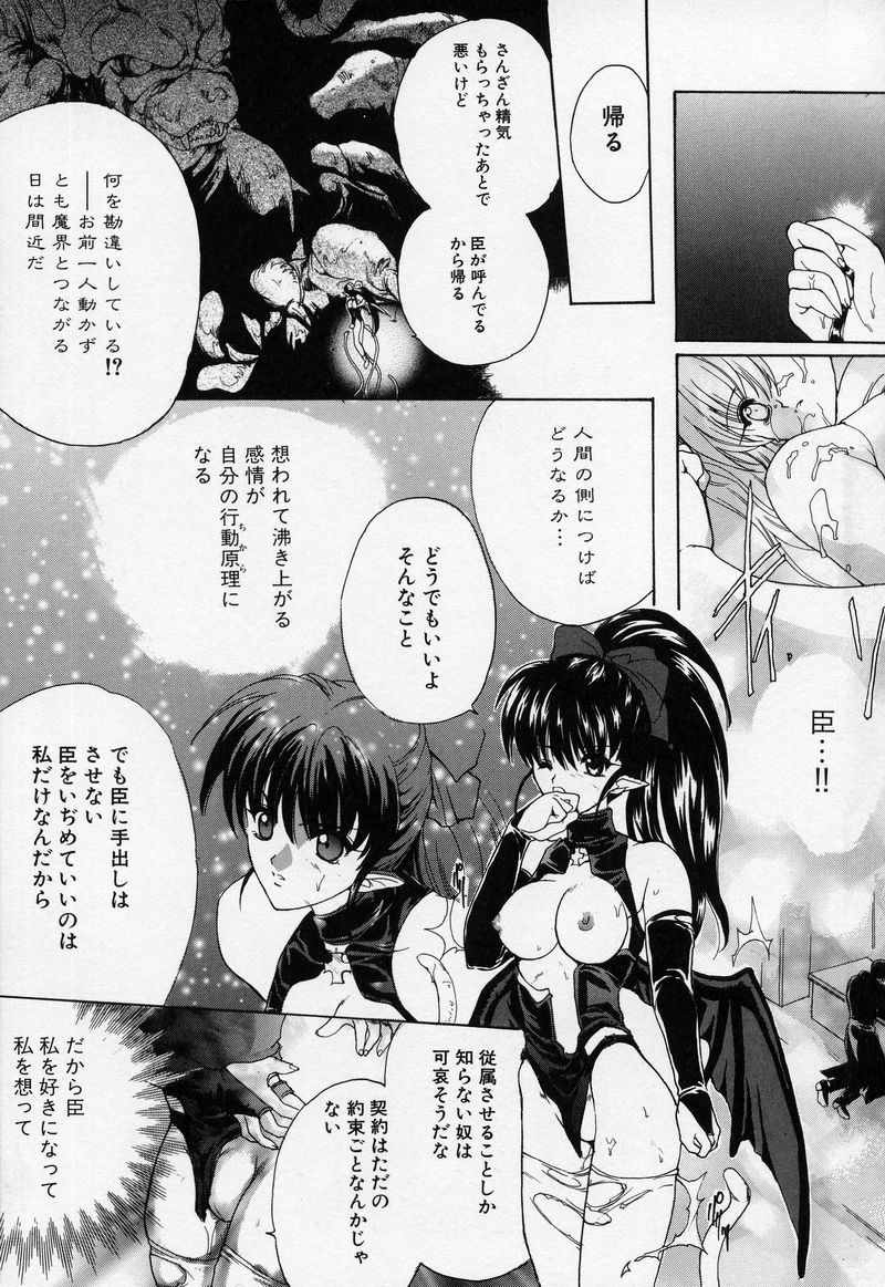 [ハセイアガナ] SPIRAL GARDEN