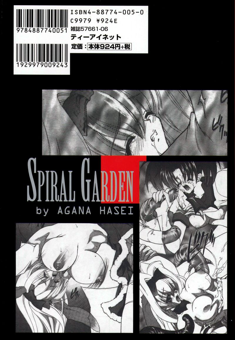 [ハセイアガナ] SPIRAL GARDEN