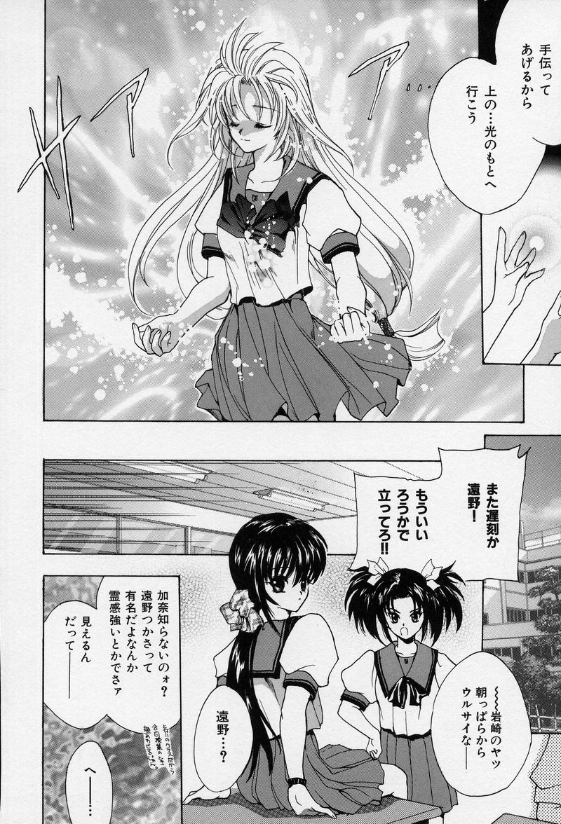 [ハセイアガナ] SPIRAL GARDEN