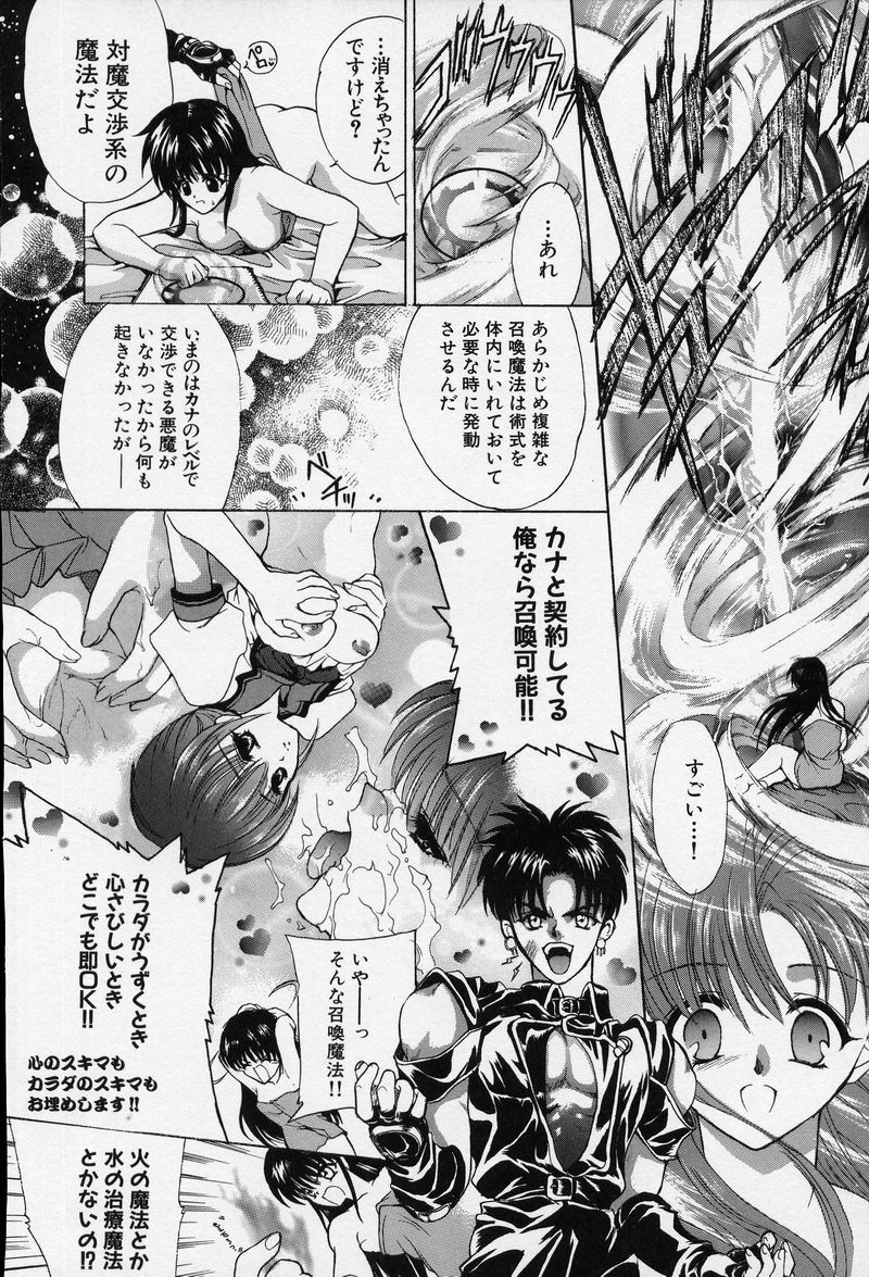 [ハセイアガナ] SPIRAL GARDEN