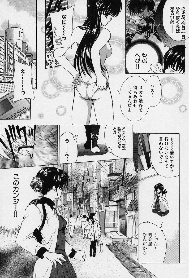 [ハセイアガナ] SPIRAL GARDEN