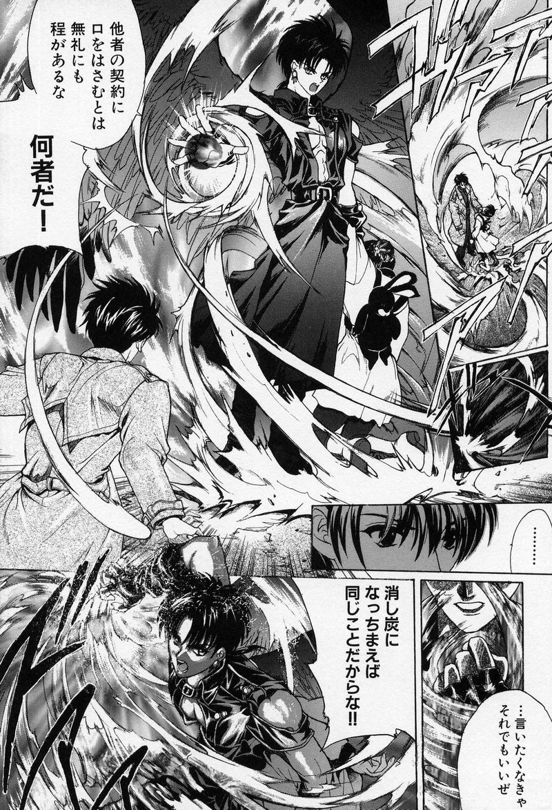 [ハセイアガナ] SPIRAL GARDEN