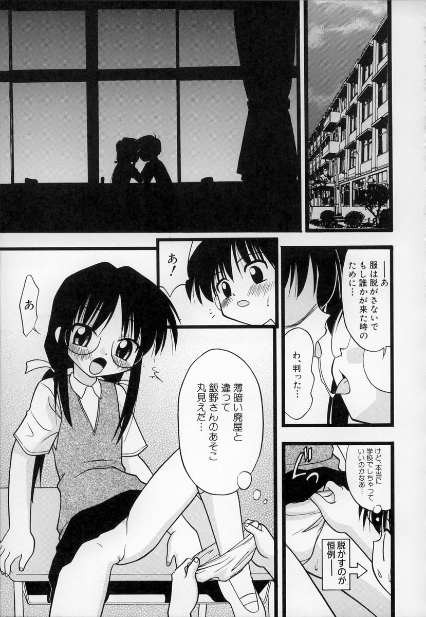 [いえ～い富井] お,(おコンマ)