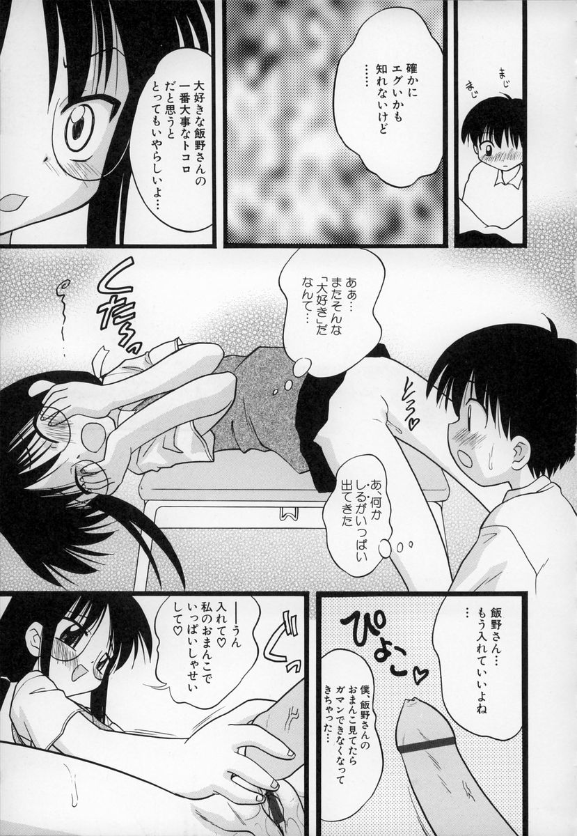 [いえ～い富井] お,(おコンマ)