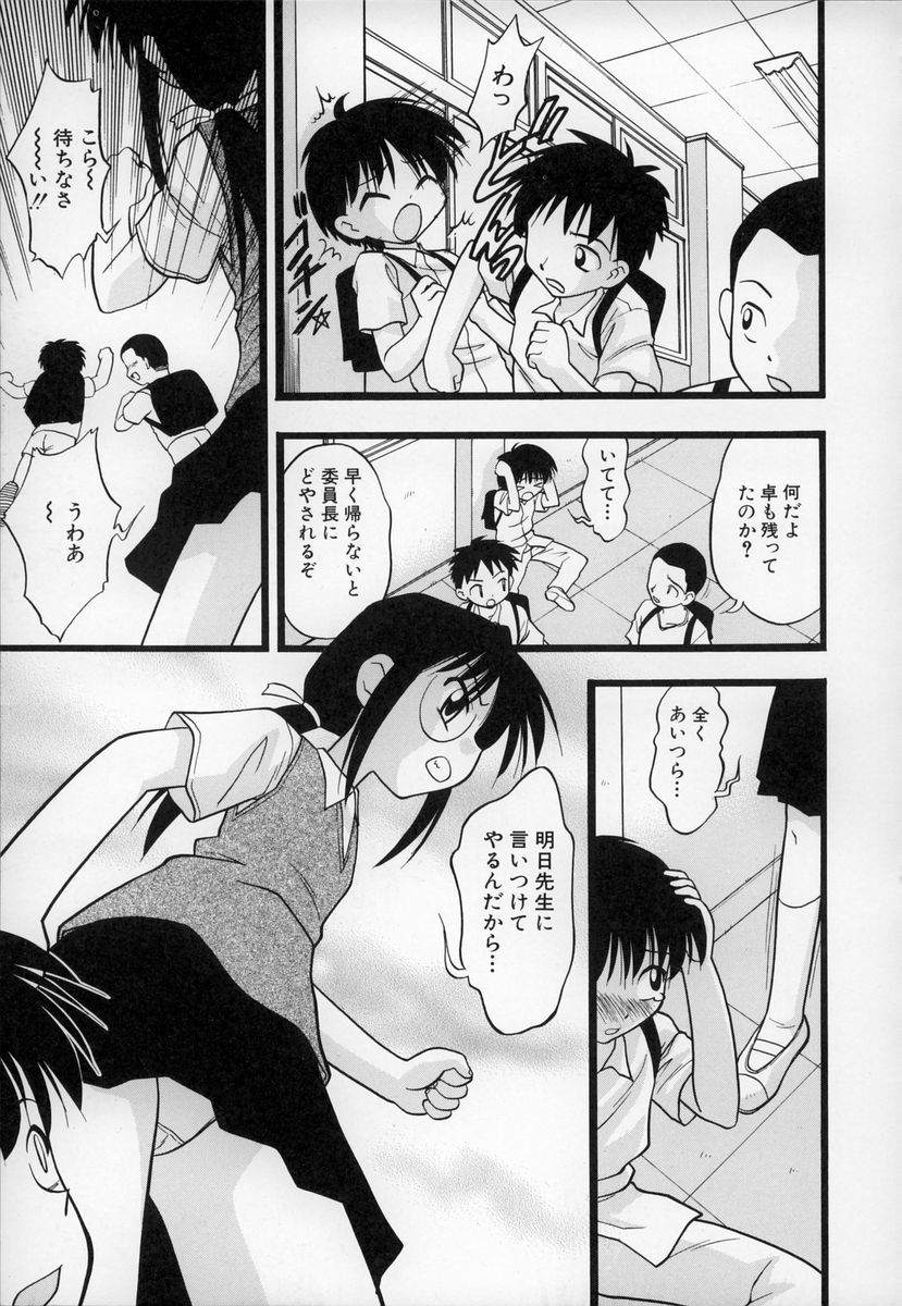 [いえ～い富井] お,(おコンマ)