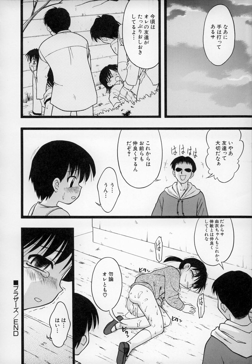 [いえ～い富井] お,(おコンマ)