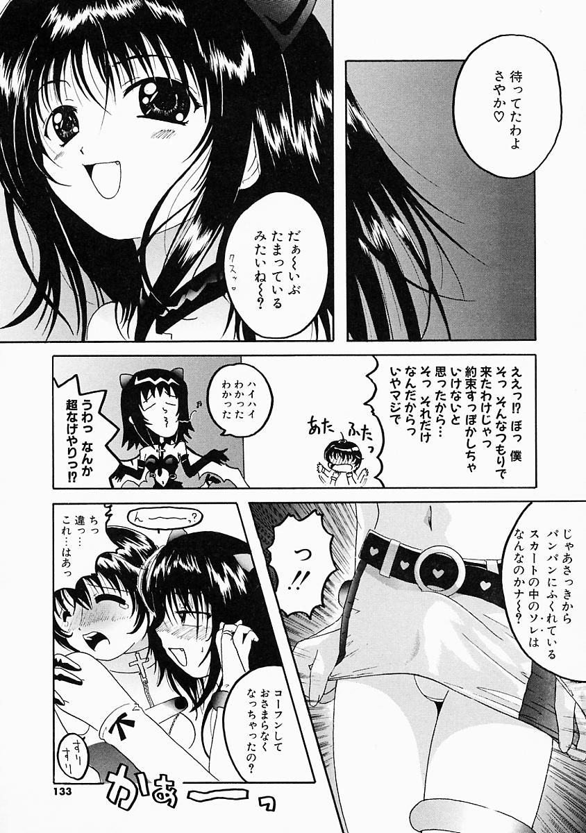 [Bell's] こすぷり