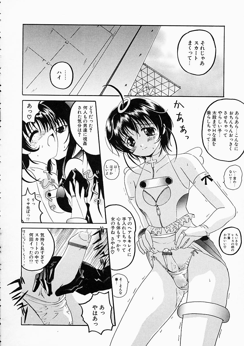 [Bell's] こすぷり