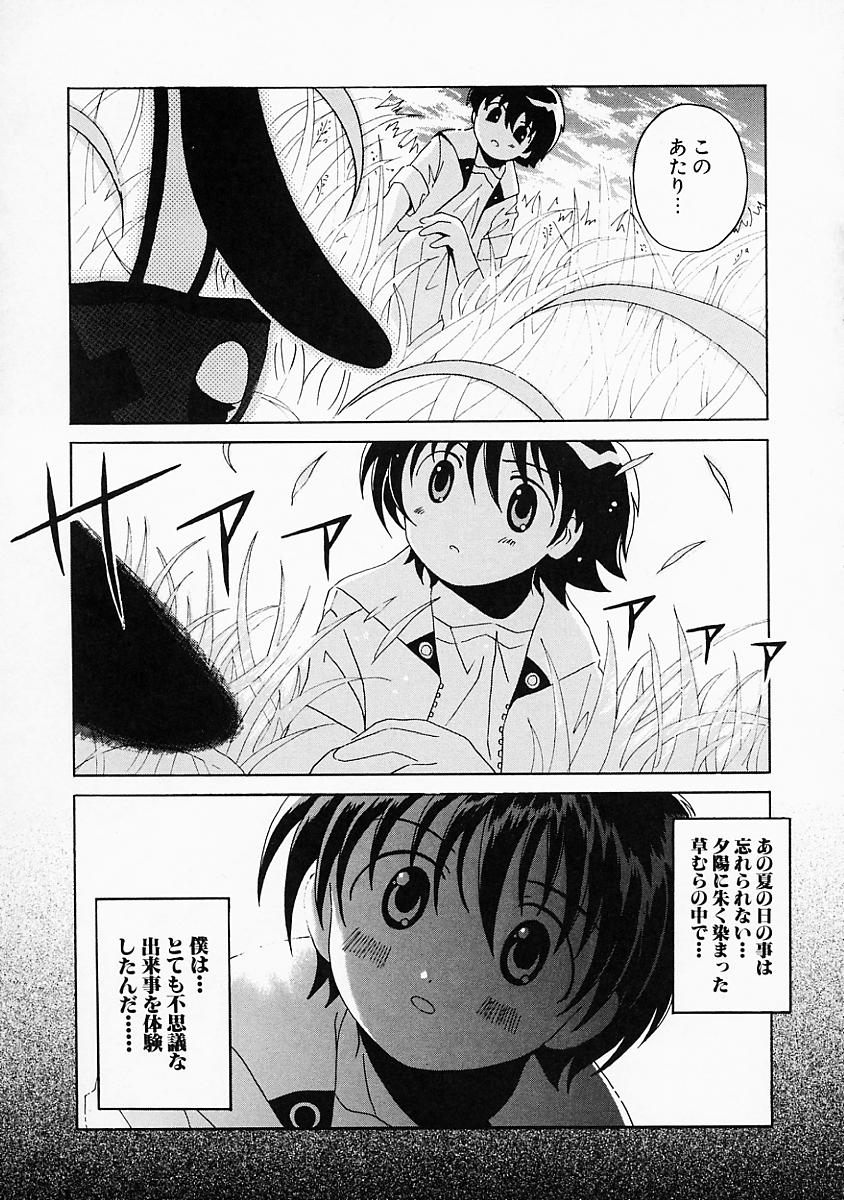 [Bell's] こすぷり