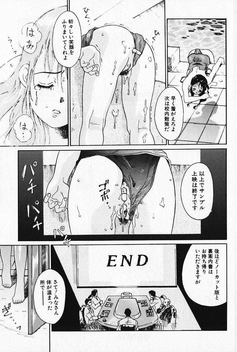 [やまのべきった] 乙女の雫