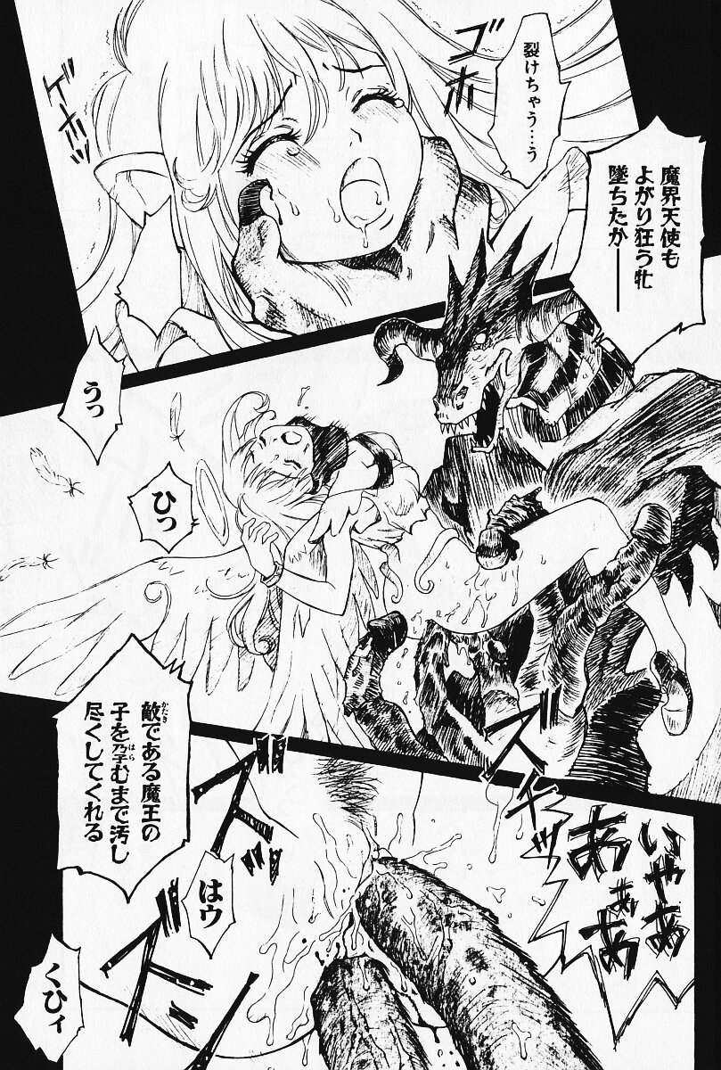 [やまのべきった] 乙女の雫