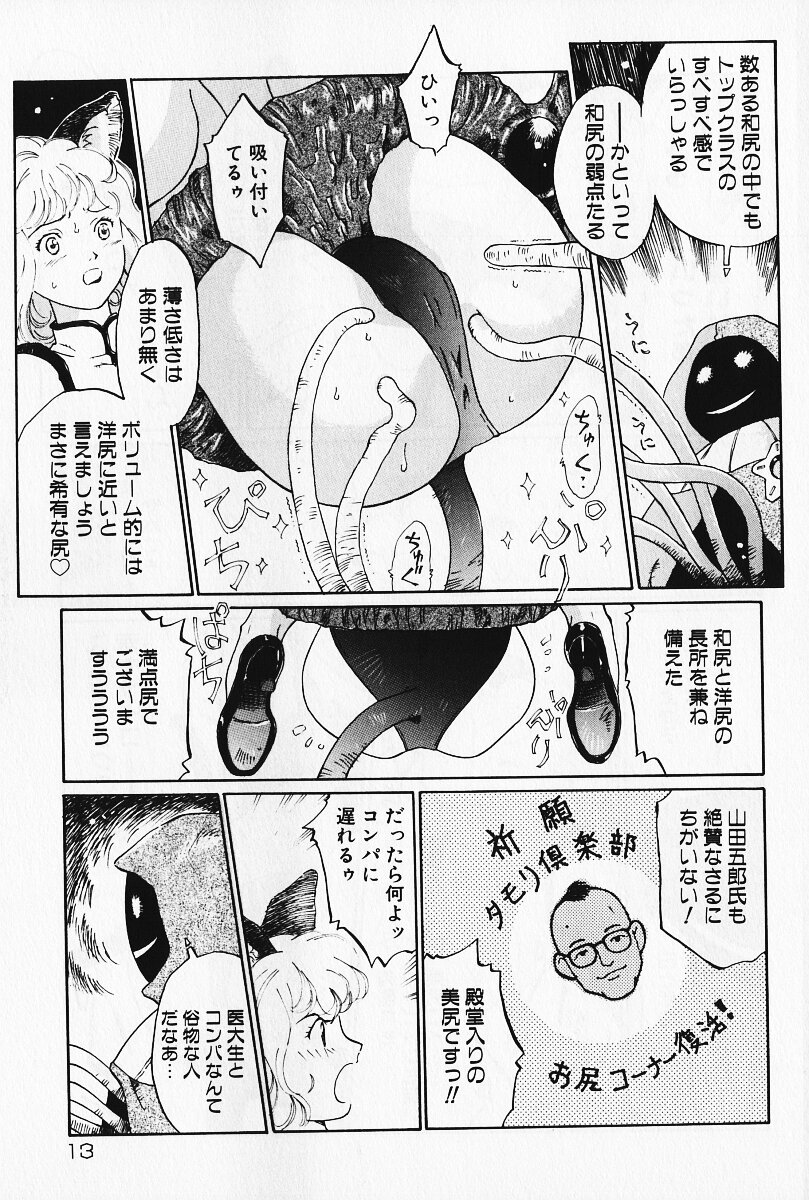 [やまのべきった] 乙女の雫