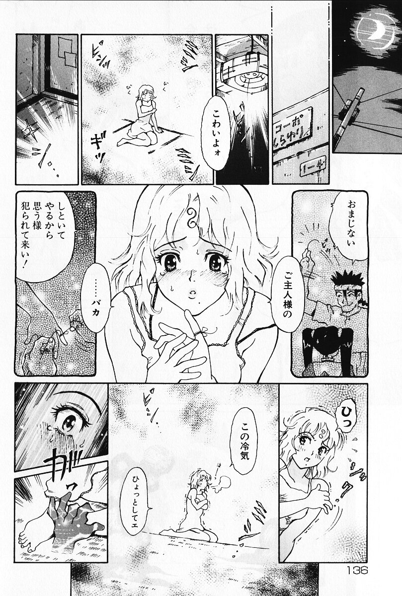 [やまのべきった] 乙女の雫