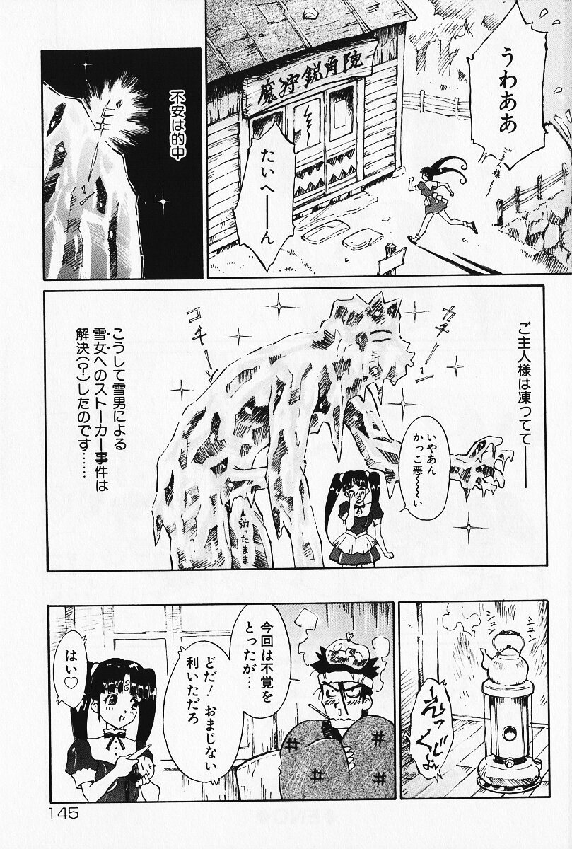 [やまのべきった] 乙女の雫