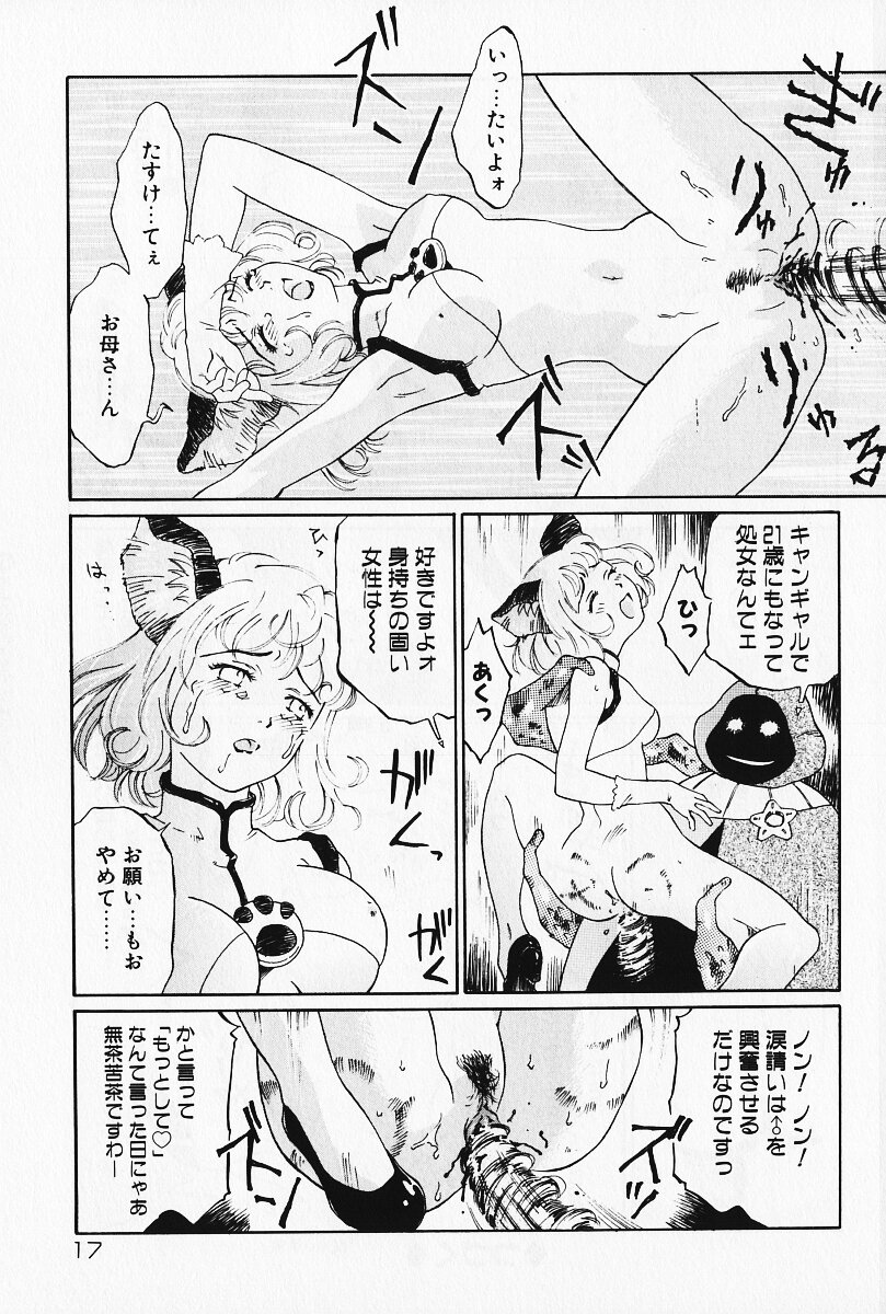 [やまのべきった] 乙女の雫