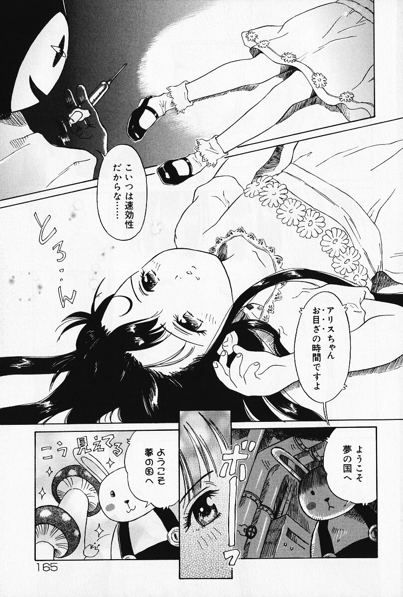 [やまのべきった] 乙女の雫
