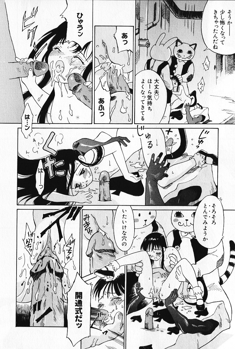 [やまのべきった] 乙女の雫