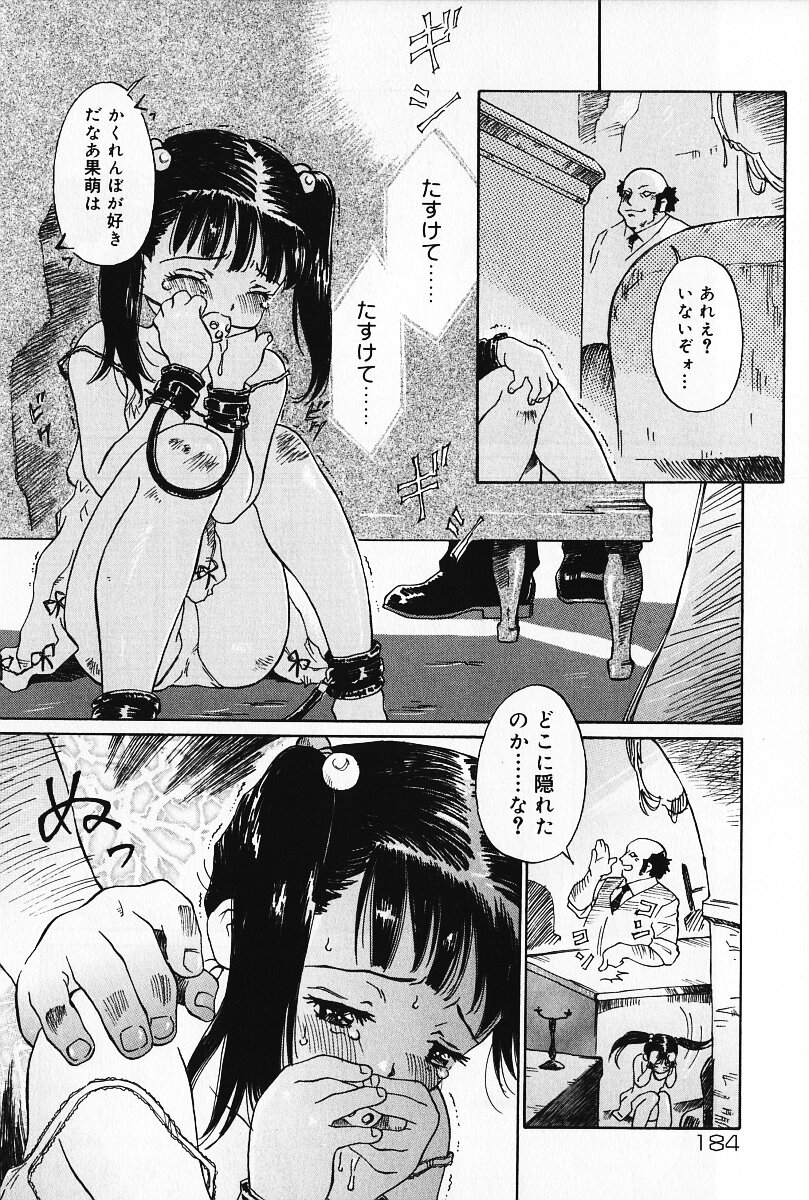 [やまのべきった] 乙女の雫