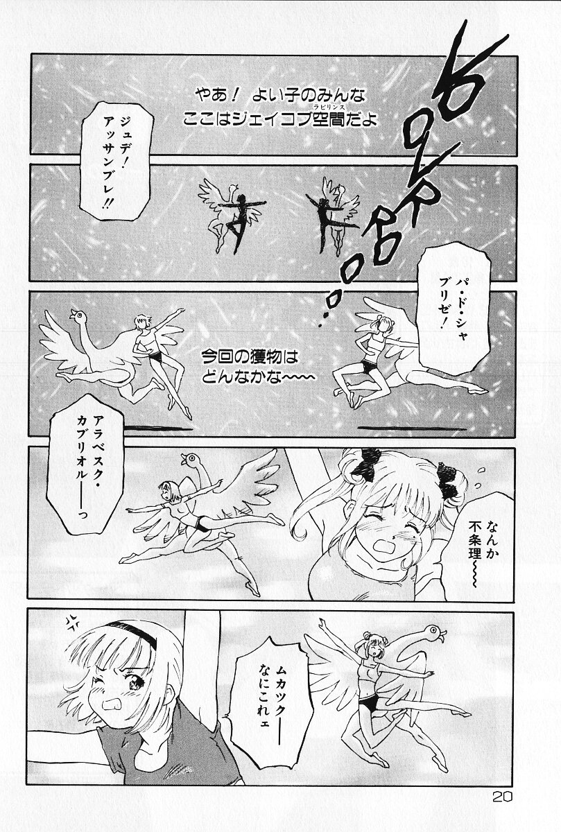 [やまのべきった] 乙女の雫