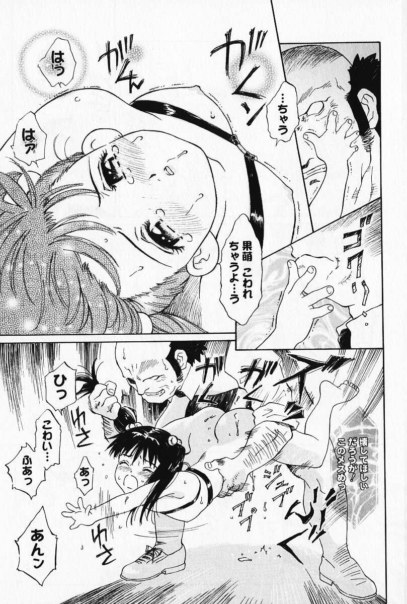 [やまのべきった] 乙女の雫