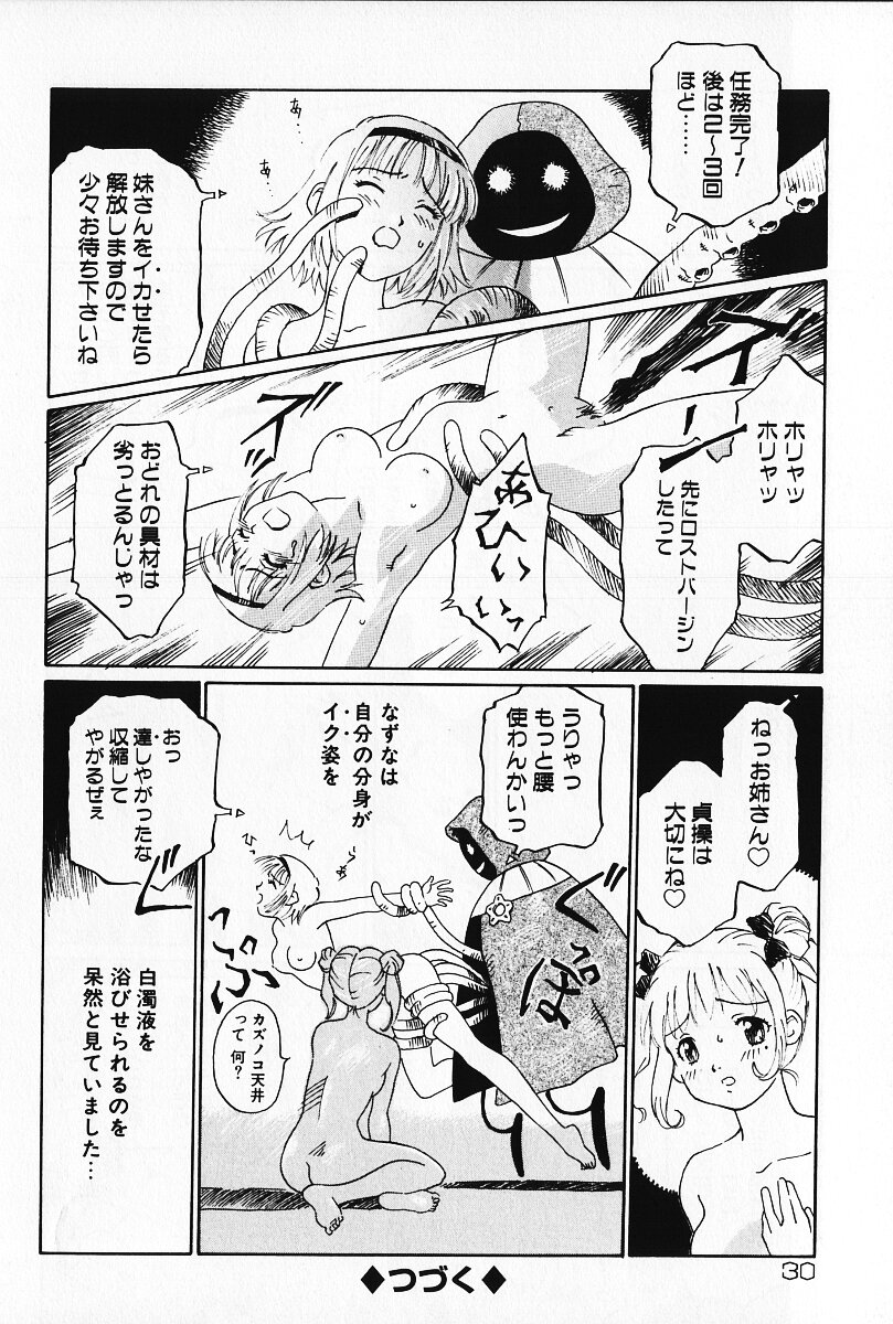 [やまのべきった] 乙女の雫