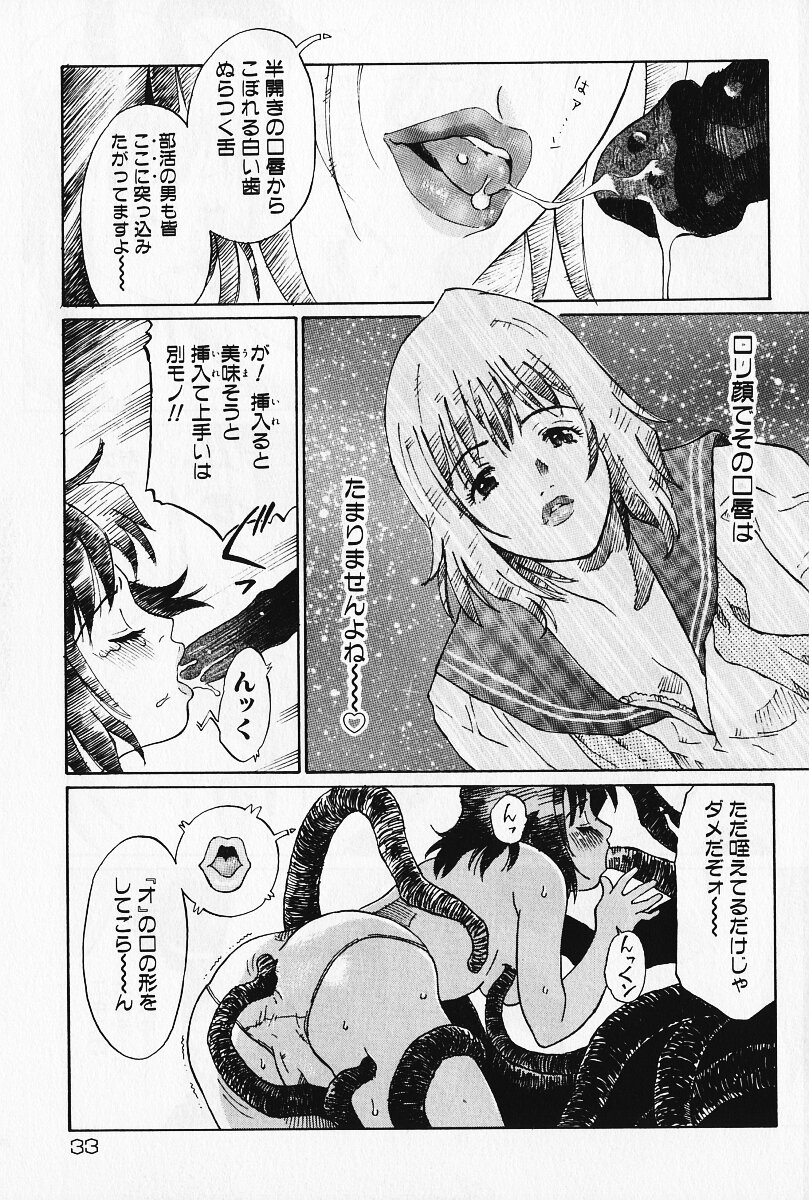 [やまのべきった] 乙女の雫