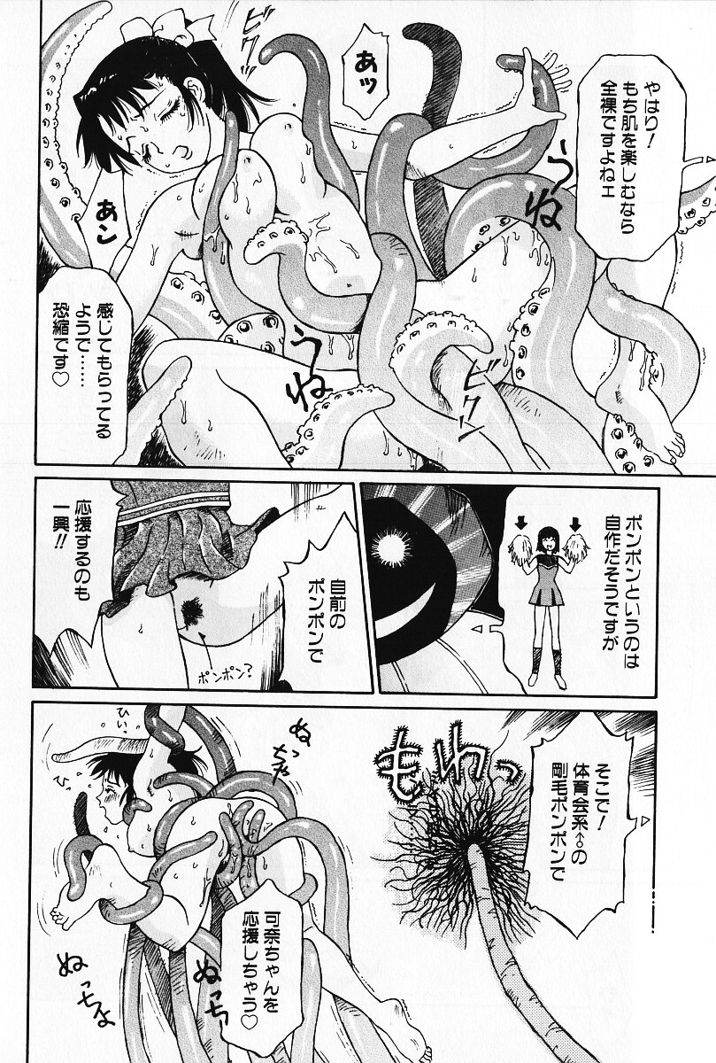 [やまのべきった] 乙女の雫