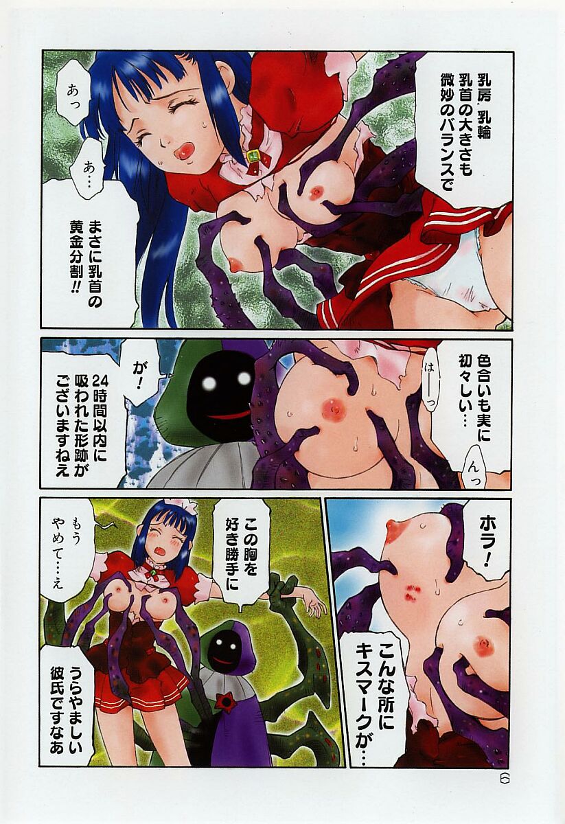 [やまのべきった] 乙女の雫
