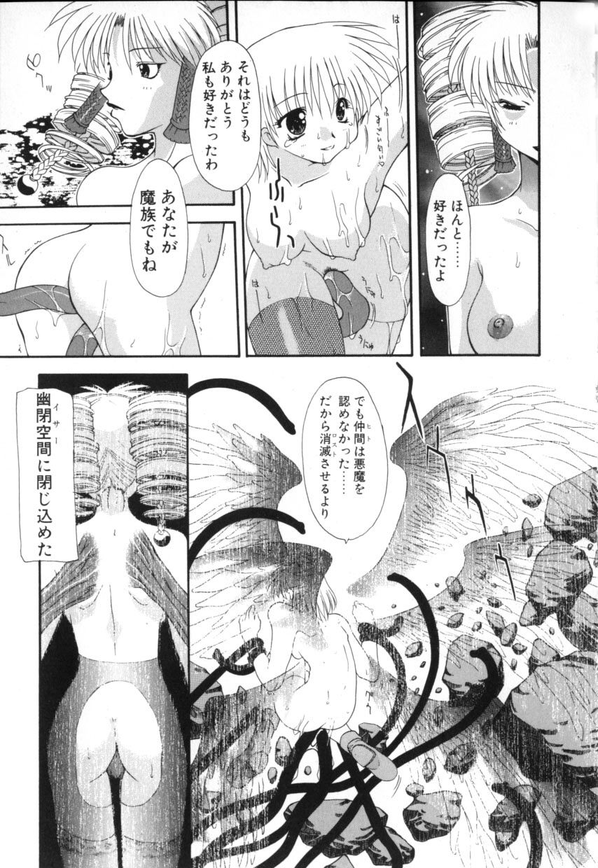 [伊沢慎壱] ポリマス・マスター