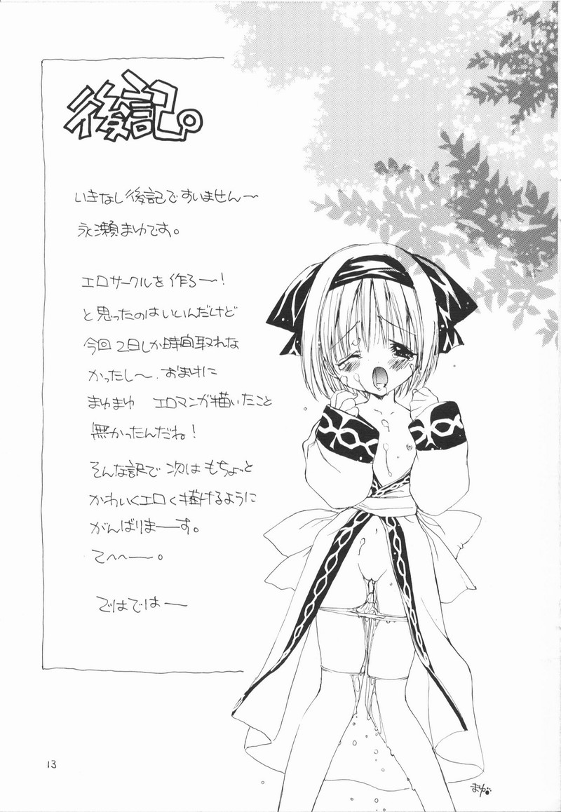 [パワーグラデイション (七瀬葵)] Presents