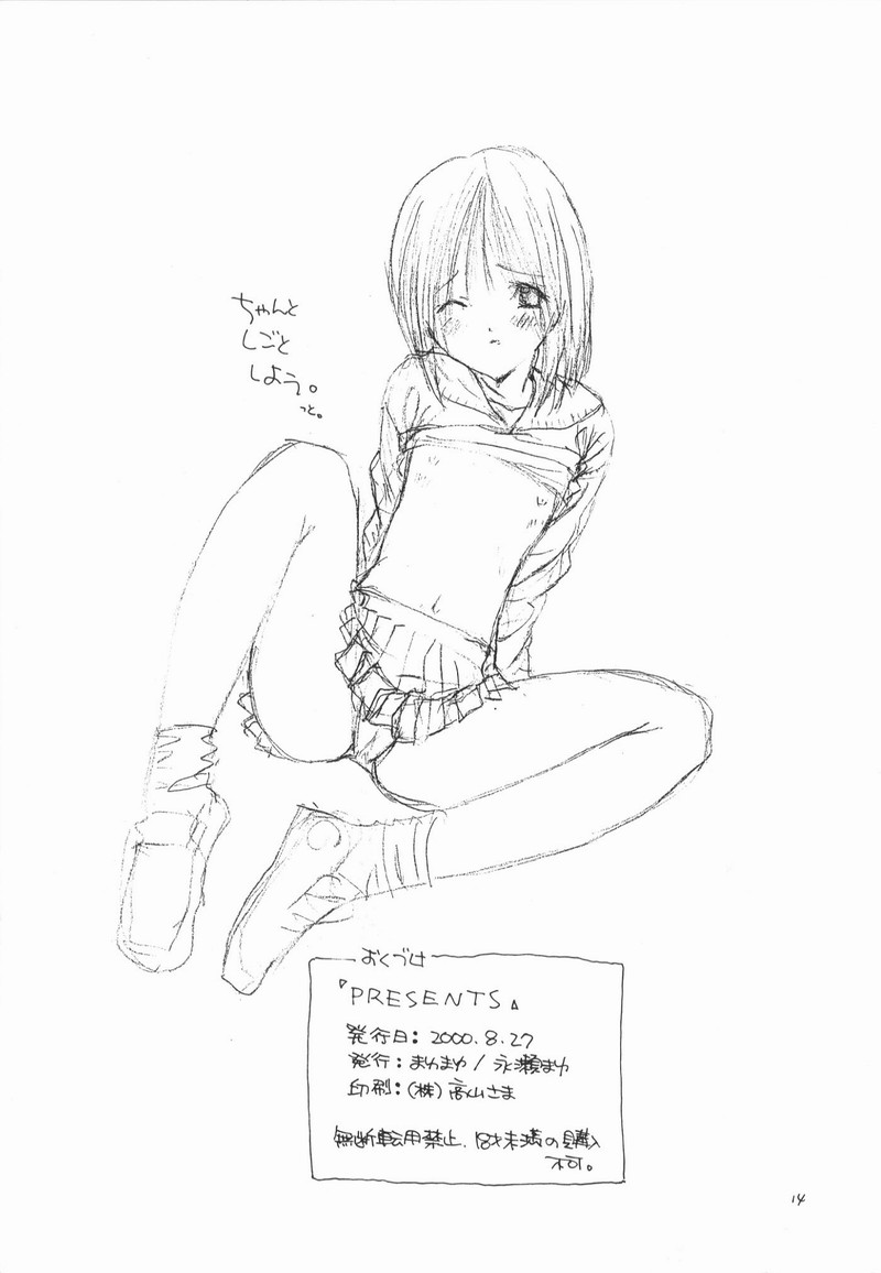 [パワーグラデイション (七瀬葵)] Presents