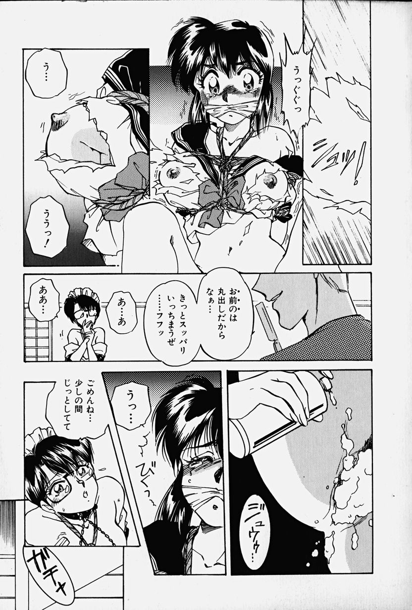 [中総もも] 捕らわれの兎たち